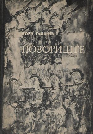 Bora Glišić: Pozorište (ćirilica)