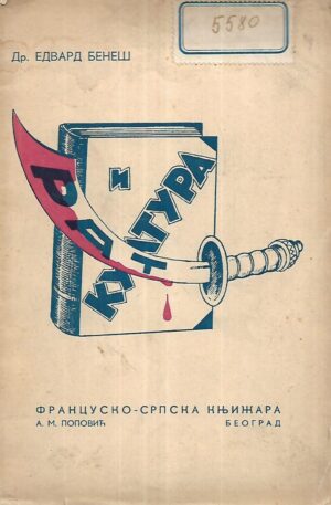 Edvard Beneš: Rat i kultura (ćirilica)