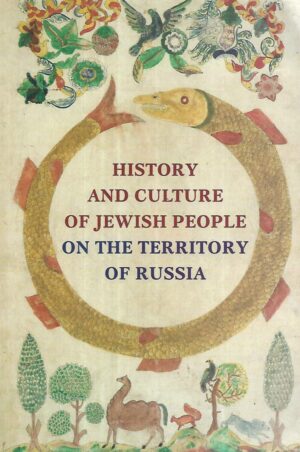 v.dmitriyev i s.yakerson: history and culture of jewish people on the territory of russia