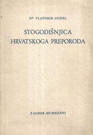 Vladimir Gudel: Stogodišnjica Hrvatskog preporoda