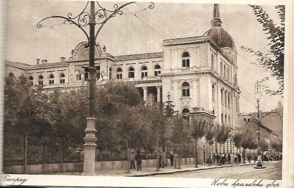 beograd, 1930. -  12 razglednica