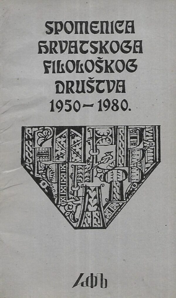 rudolf filipović(ur.): spomenica hrvatskoga filološkog društva 1950.-1980.