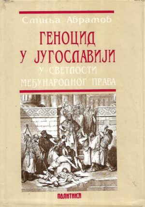smilja avramov: genocid u jugoslaviji u svetlosti međunarodnog prava  (ćirilica)