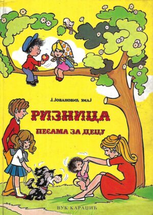 jovan jovanović zmaj: riznica pesama za decu (ćirilica)