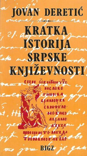 jovan deretić: kratka istorija srpske književnosti