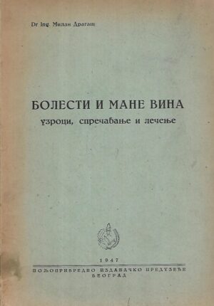 milan dragaš: bolesti i mane vina / uzgoji, sprečavanje i lečenje (ćirilica)