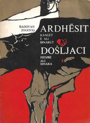 radovan zogoviq: došljaci -pjesme ali binaka / ardhesit - kanget e ali binakut