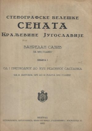 stenografske beleške senata kraljevine jugoslavije / vanredan saziv za 1932.godinu  knjiga i.