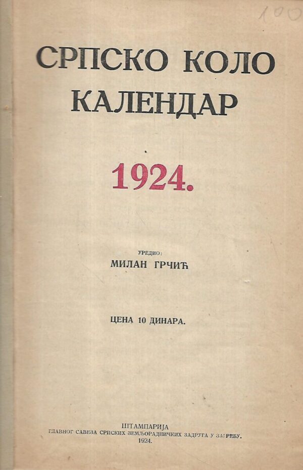 srpsko kolo-kalendar 1924. (ćirilica)
