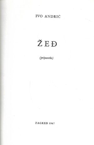 ivo andrić: Žeđ