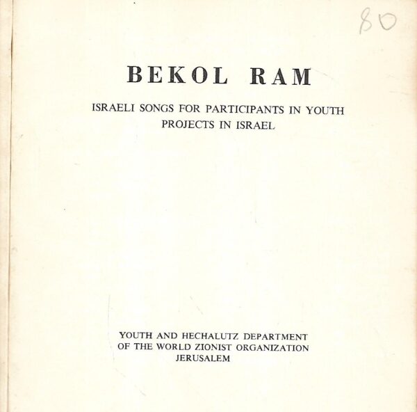 bekol ram : israeli songs for participants in youth projects in israel