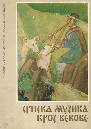 srpska muzika kroz vekove - la musique serbe a travers les siecles (ćirilica-francuski jezik)