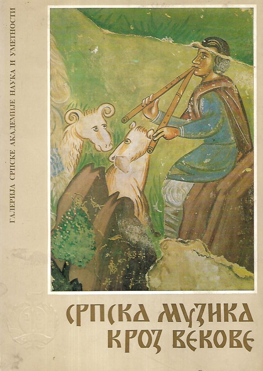 srpska muzika kroz vekove - la musique serbe a travers les siecles (ćirilica-francuski jezik)