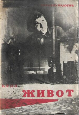 mihajlo radotić - kroz život (ćirilica)