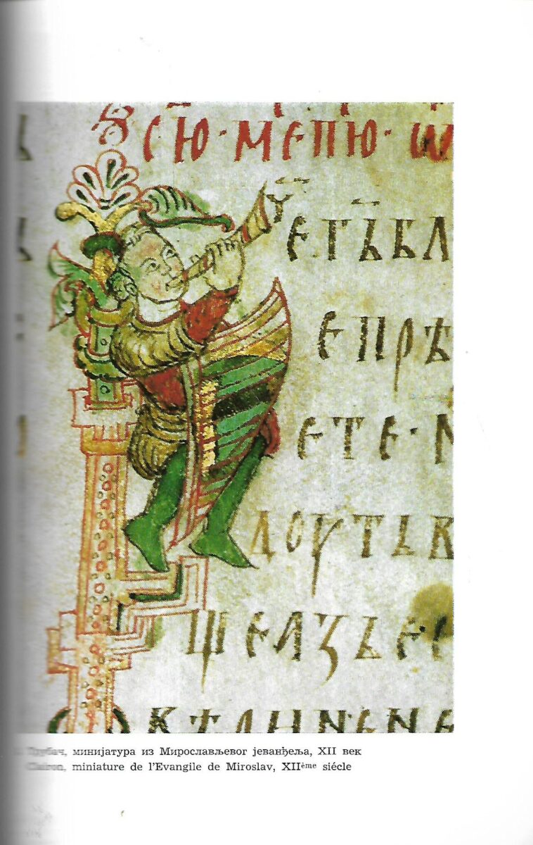 srpska muzika kroz vekove - la musique serbe a travers les siecles (ćirilica-francuski jezik)