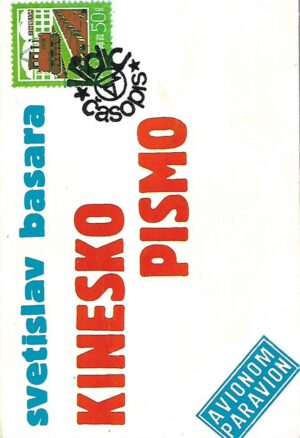 svetislav basara: kinesko pismo