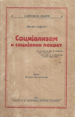 werner sombart: socijalizam i socijalni pokret (ćirilica)