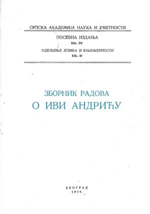 zbornik radova o ivi andriću (ćirilica)