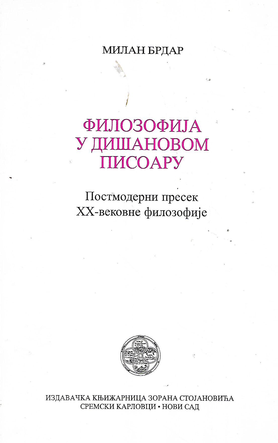 milan brdar: filozofija u dišanovom pisoaru (ćirilica)