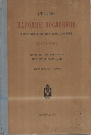 vuk stefanović karadžić: srpske narodne poslovice