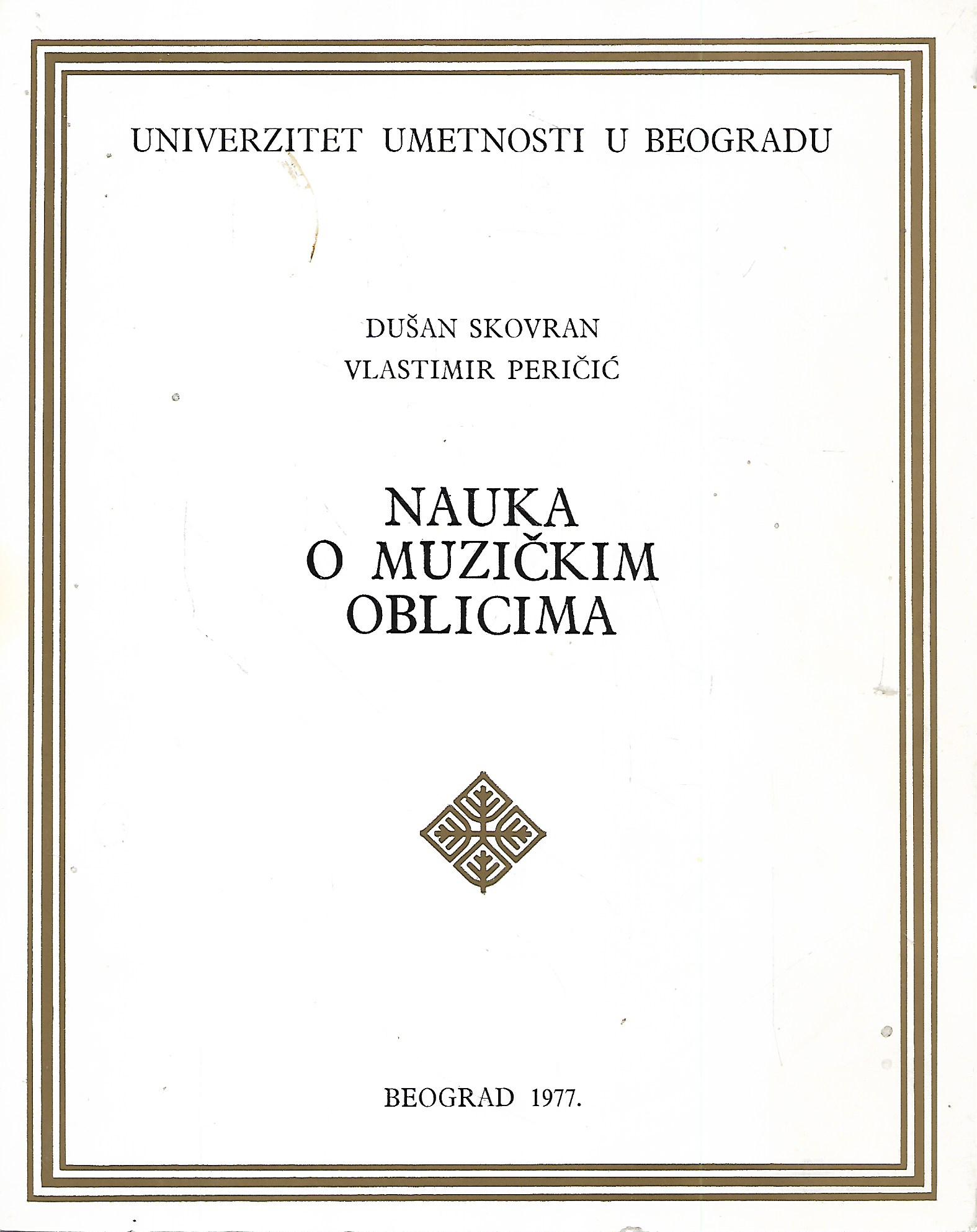 dušan skovran, vlastimir peričić: nauka o muzičkim oblicima