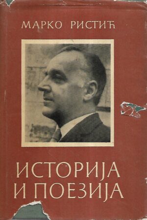 marko ristić: istorija i poezija (ćirilica)