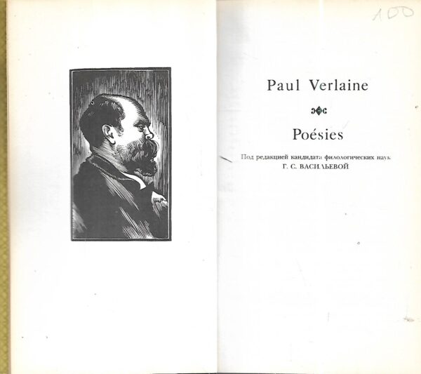 paul verlaine: poesies