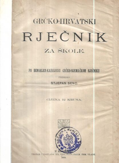 Stjepan Senc: Grčko-hrvatski rječnik