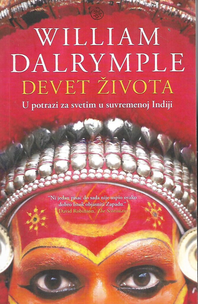 Crveni peristil Antikvarijat | Crveni Peristil