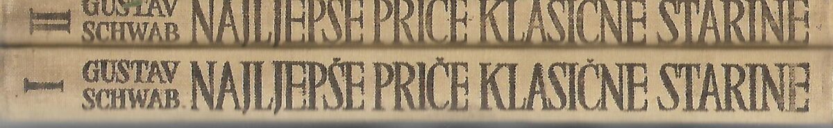 gustav schwab: najljepše priče klasične starine i. ii.