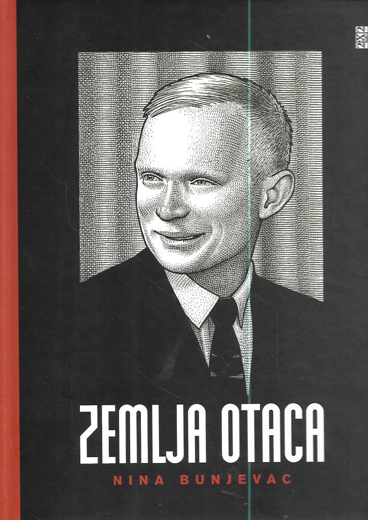 Crveni peristil Antikvarijat | Crveni Peristil