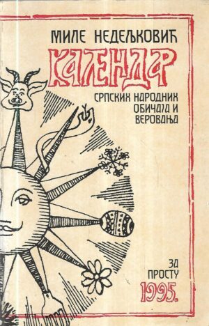 mile nedeljković: kalendar srpskih narodnih običaja i verovanja, za godinu 1995.