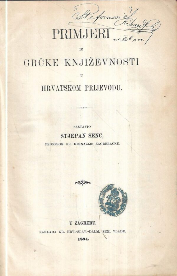 stjepan senc: primjeri iz grčke književnosti u hrvatskom prijevodu