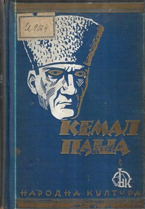 h.c.armstrong: kemal paša - sivi vuk