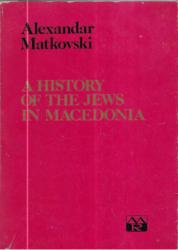 alexandar matkovski: a history of jews in macedonia