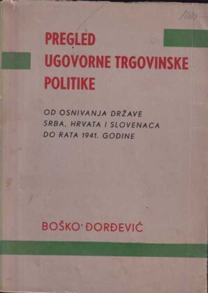 boško Đorđević: pregled ugovorne trgovinske politike