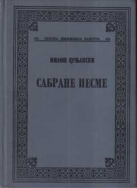 joseph campbell: oriental mythology - the masks of god