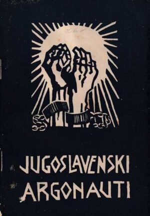 petar grgec: jugoslavenski argonauti - istinita slika iz talijanskog ropstva