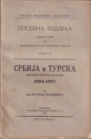 vladan Đorđević: srbija i turska 1894-1897