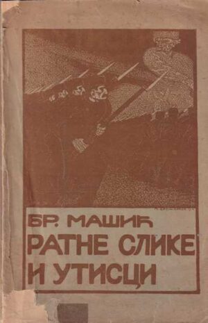 branko mašić-ratne slike i utisci