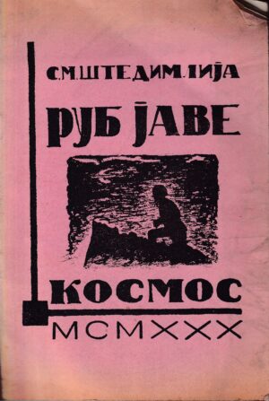 Štedimlija savić marković- rub jave, kosmos