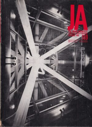 the japan architect 12-159
