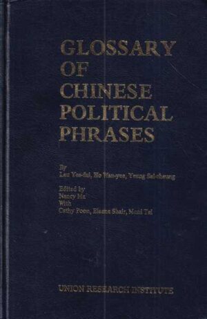 lau yee-fui, ho wan-yee, yeung sai-cheung: glossary of chinese political phrases