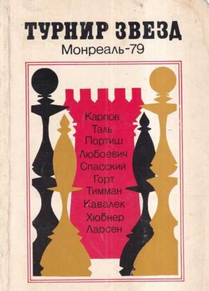 turnir zvijezda - montreal-79