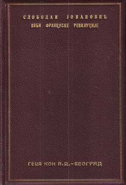 slobodan jovanović: vođi francuske revolucije