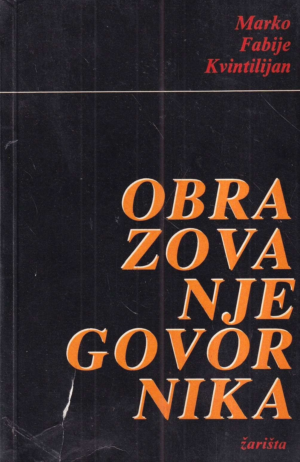 marko fabije kvintilijan: obrazovanje govornika