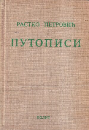rastko petrović: putopisi