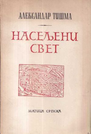 aleksandar tiŠma: naseljeni svet