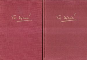 tin ujević: izabrana djela 1-4