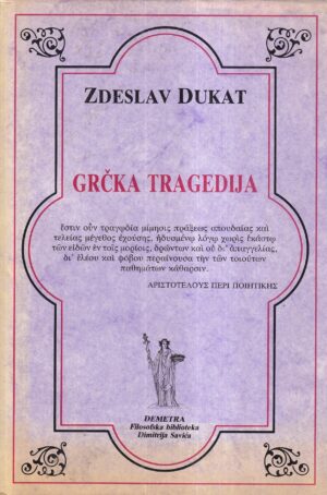 zdeslav dukat: grčka tragedija